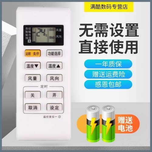 适用于原装品质松下空调遥控器