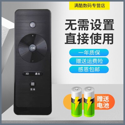 适用tcl黑水晶电视云电视遥控器