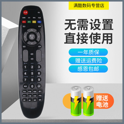 适用于长虹液晶电视机3D50A3700iD 3D42A3700I 3D50A3700i遥控器