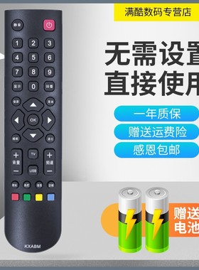 满酷玛遥控器适用于三洋电视机遥控器 KXAFH LED-32CE6121 42CE671D 42CE612
