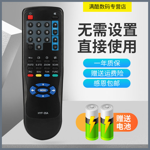 满酷海尔电视机遥控器遥控器海尔