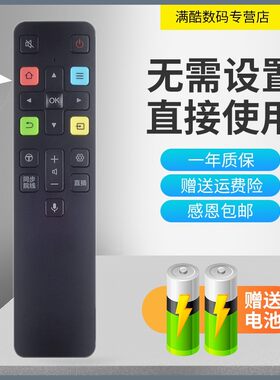 适用于乐华智能语音电视机遥控器
