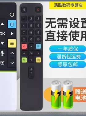适用于 TCL电视语音遥控器RC71 通用RC71AQ RC71S L48A71S H7800A-UD L55/65H8800A-CUDS 9600A H9700
