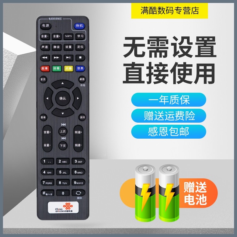 适用于中国联通海信4K网络电视IP906H/MP606H-B/IP108H/IP903H IP106H IP506H CIR20ABU数字机顶盒子遥控器 3C数码配件 遥控设备 原图主图