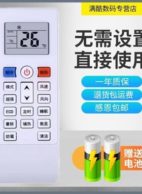 适用于山东扬子悦世KFR-36GW/DA KFR-36W/DAYY/DAYZ空调遥控器