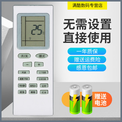 满酷玛遥控器适用于 全新palcsicons海松空调KFRD-36GW/PACA-R3遥控器板002B