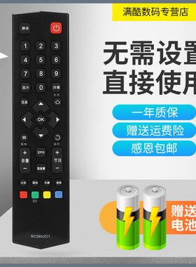 适用于TCL电视L50E5000A L50E5010A-3D 50英寸遥控器 直接使用