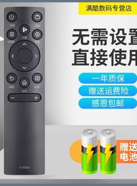 适用于东芝95026通用CT-95016 55 65 75 85 C340F M540F M545F Z670KF Z740F Z570KF电视机遥控器