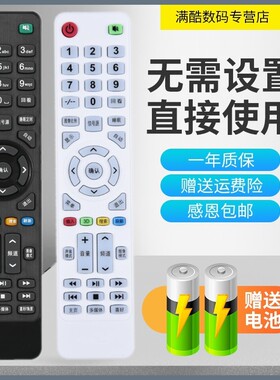 满酷玛遥控器用于夏新电视机 ZF-32E/46E/32H5W 遥控器 LED42Z400 LED32UA8000