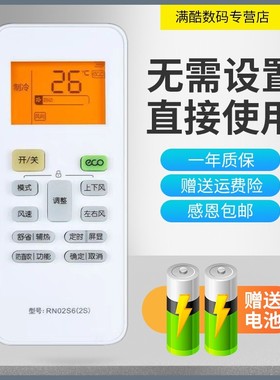 满酷玛遥控器适用于美的空调遥控器KFR-26/35GW/N8ZHA1/N8ZJA3/WDBN8A3@ 风致酷金风锦极酷