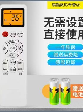 适用于康佳/澳柯玛kmini空调YKQ-AKM-03 KFR-51GW/HG3/8M3BC/DHCK-E3遥控器YKQ-01通用