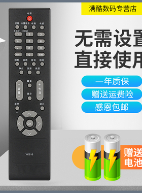 适用于康佳 LC32HS01 LED24HS02 型号电视机遥控器 直接使用