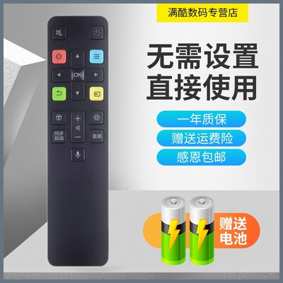 满酷玛遥控器适用TCL电视语音遥控器RC802D 43D9 50D9 55D9 65D9 75D9型号电视