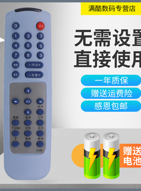 满酷玛遥控器适用长虹电视机遥控器K12R H2999KBA H2188K PF2118K