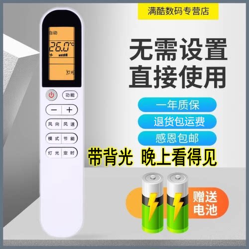 小米空调遥控器型号一样直接用
