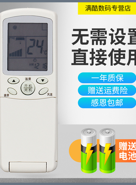 满酷玛遥控器适用于海尔空调遥控器YR-H74 通用 YR-H78 YR-H82 YR-H68 YR-H76