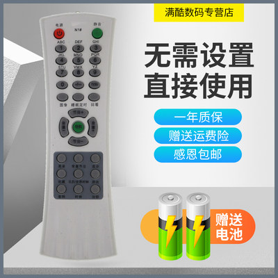 满酷玛遥控器适用于TCL电视机遥控器HD21H73S D21M71S D29M71 D21H73S D25M86