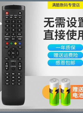 满酷玛遥控器小熊BEARCAT液晶电视机遥控器LED3988 LED3228 4228熊猫LED50J6