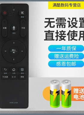 适用于海尔LE48AL88F51 LE48AL88K51 LE48AL88K81语音遥控器