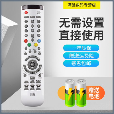 适用于海信电视遥控器TLM46V69P