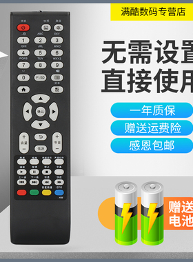 满酷玛遥控器适用乐华电视遥控器LED32C821Z LED42C821DZ LED50C821Z 42C820J