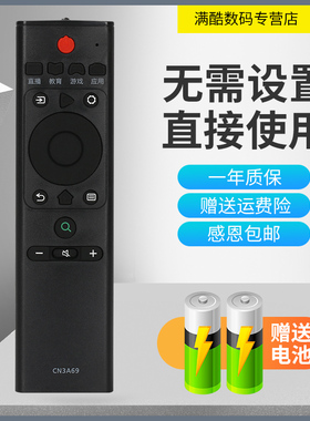 适用于海信电视HZ55E52A HZ65E52A H55E9A H65E9A H55E72A 遥控器