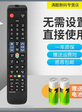 适用于三星LA32B350F1V LS17M24CP PA60H5000AJXXZ电视机遥控器板