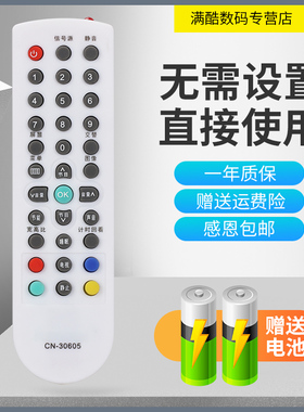 满酷玛适用于海信TLM32V66NA TLM24V68NP液晶电视机遥控器CN-30605