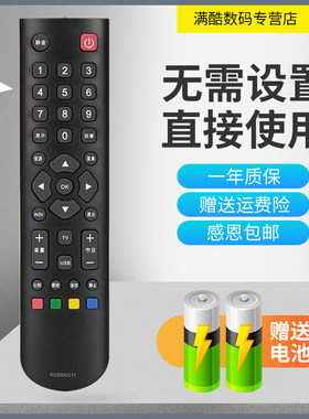 适用于TCL L46P11FBDEG L32V6200DEG型号遥控器 直接使用 C02