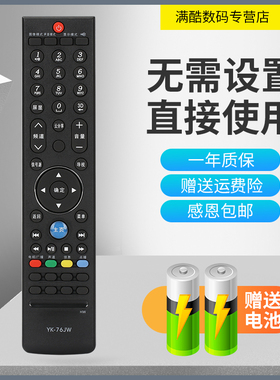 适用于创维42E96RS 47E96RS 55E96RS 32E81RA 42E81RA电视遥控器