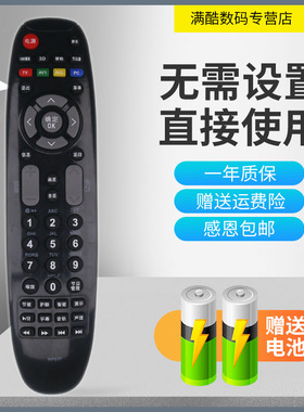 适用于长虹oboni欧宝丽电视机遥控器 RP67FA通用 LED32E20 LED32E40 LED42E40