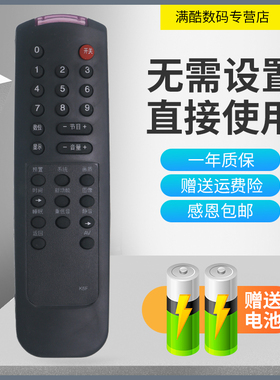 满酷玛遥控器适用于长虹电视机遥控器K6F/G R2117A R2117AE R2118A R2118AE