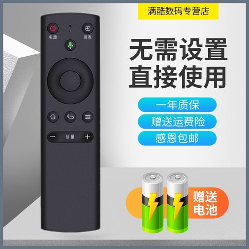 外形 型号一样 对码设置 质量保证 送电池