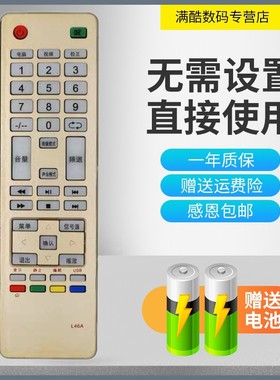 适用于JAV杰爱威电视机044A遥控器LED26/32/39/42HD660/510/350先科SAST