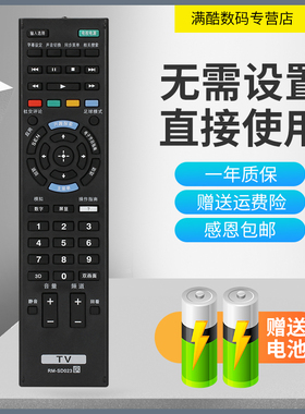 适用于索尼KD-49/55X7000D 7066D/65X7500D 7566D型号电视遥控器