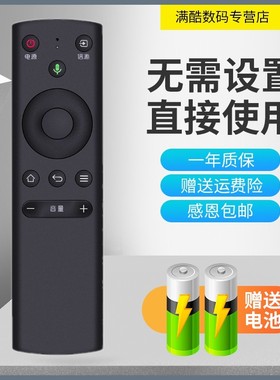 满酷玛遥控器适用FunTV风行万能电视蓝牙语音红外遥控器FR-01B D49Y D50Y D55Y D58Y D65Y