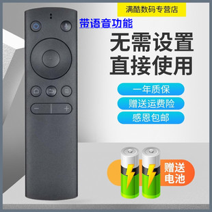 满酷玛遥控器适用whaley/微鲸飞利浦电视语音遥控器43D2F3100 55D2U3100 65D2U
