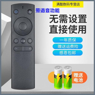 满酷玛遥控器适用whaley/微鲸飞利浦电视语音遥控器43D2F3100 55D2U3100 65D2U