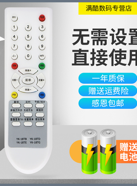 适用于创维老电视25N16AA遥控器29T15AA YK-18TB TD TE TG 21N66AA