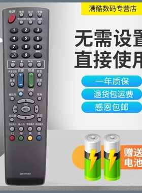 适用于夏普LCD-37BX5 37BX6 LCD-32A33 37A33 32Z330A电视遥控器