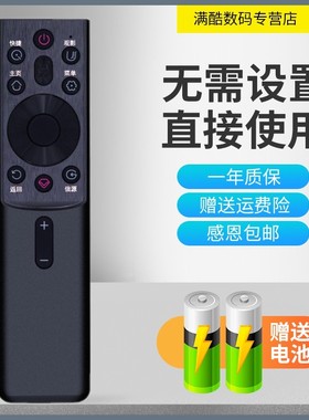 适用于长虹电视机语音遥控器RBG420VC 55D6P PLUS 65D6P 75D6P PLUS