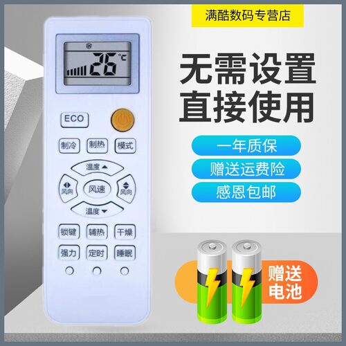 外形 型号一样 直接使用 质量保证 送电池