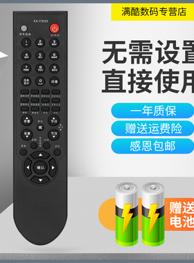 适用于康佳电视机 LC42GS80DC LC42G580DC 型号遥控器 直接使用