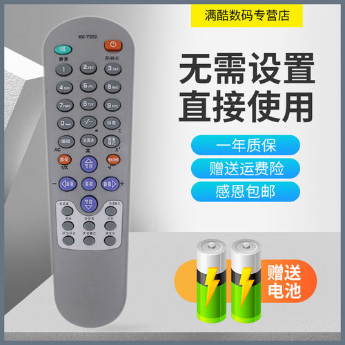 适用康佳电视机遥控器KK-Y252 Y252E P2962K1 P2979K T3468K