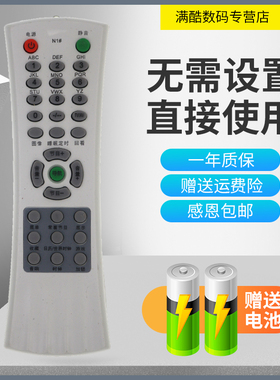 满酷玛遥控器用于TCL N1# TCL电视机遥控器NT2181S NT21E64S AT21267