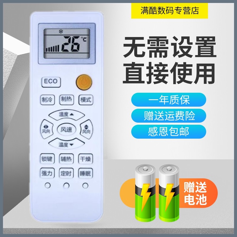 适用于 康佳空调遥控器 KF-26GW/MA5 型号一样 直接使用 送电池 3C数码配件 遥控设备 原图主图