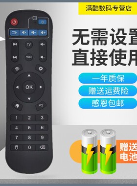 适用于丽新NETFLIS移动时代M6 M7盒子 H6PRO 6/7/8机顶盒遥控器