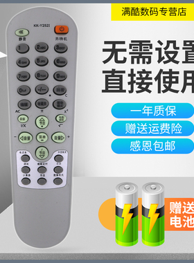 适用于康佳电视P29SK376 P29SK383 P29SK387 型号遥控器KK-Y252I