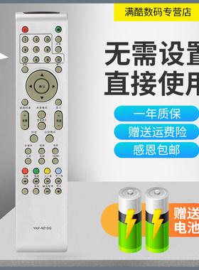 适用于熊猫电视机  L24M02 L26M02 L32M02 型号遥控器 直接使用