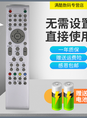 满酷玛遥控器适用TCL液晶电视机遥控器L26N9 N05 L32E10L32N5 L37N3 LE32D8810